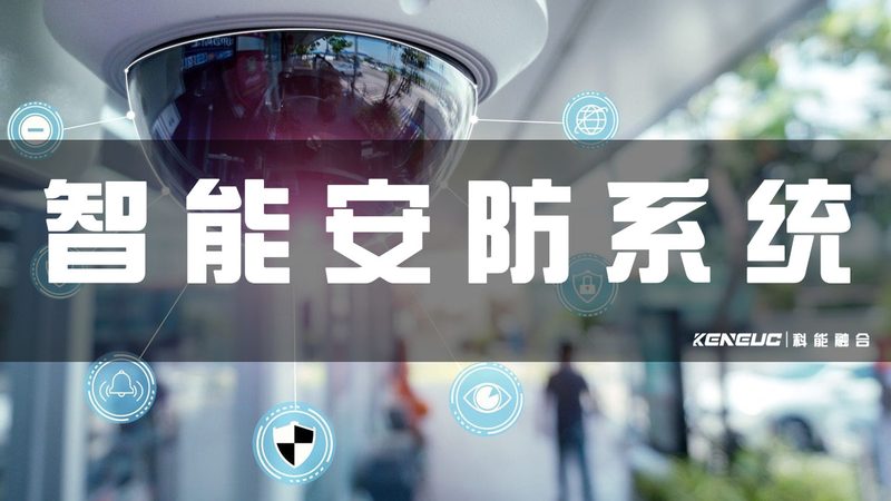 家用太阳能报警系统：尺寸规格揭秘**