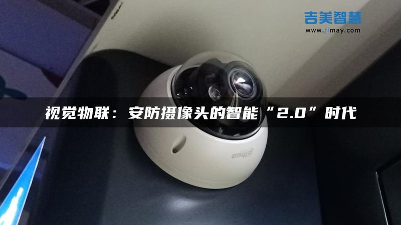 周界报警系统：定制价格解析与考量因素