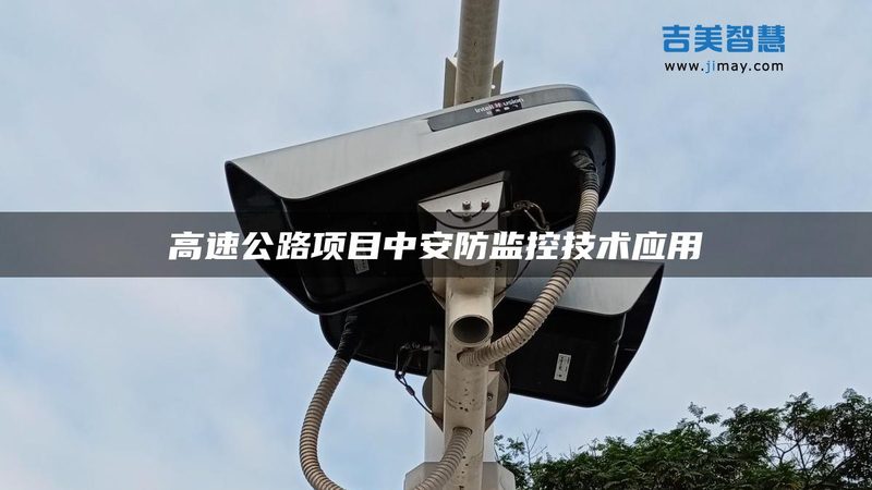 手机APP远程防盗报警系统安装攻略：轻松掌握，守护安全无忧**