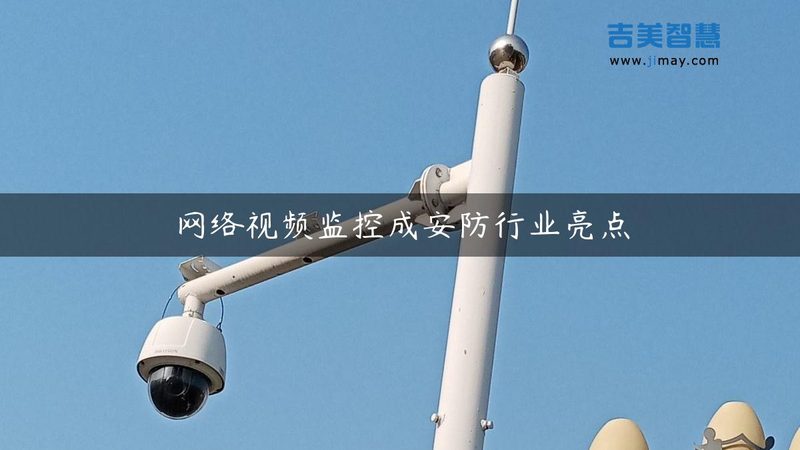 小区安防监控布线，规范布设保障安全无忧