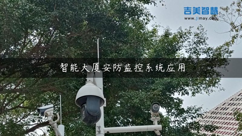 楼宇对讲，如何选择合适的型号？**
